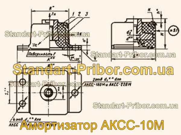 АКСС-10М амортизатор  - фотография 1.