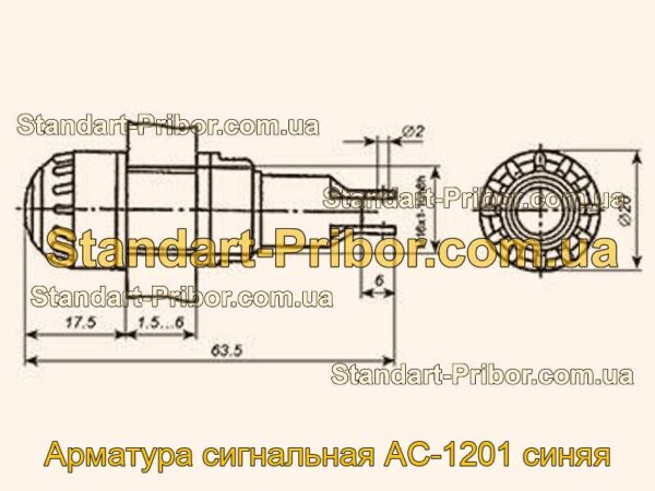 АС-1201 синяя арматура сигнальная  - фотография 1.