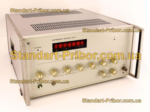 Ч6-71 синтезатор частоты - фотография 1