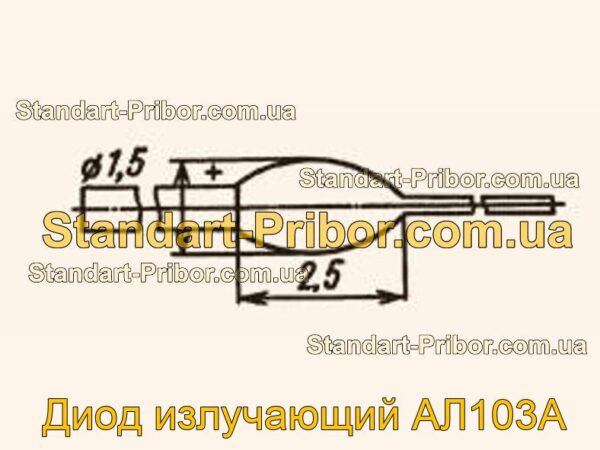АЛ103А диод излучающий  - фотография 1.