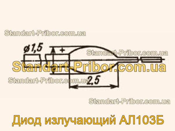 АЛ103Б диод излучающий  - фотография 1.