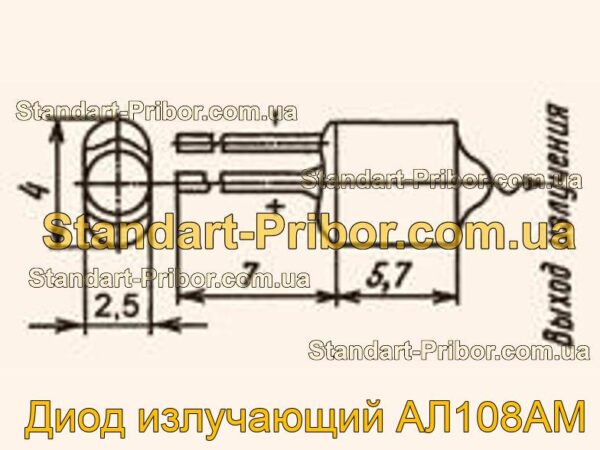 АЛ108АМ диод излучающий  - фотография 1.