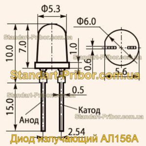 АЛ156А диод излучающий  - фотография 1.
