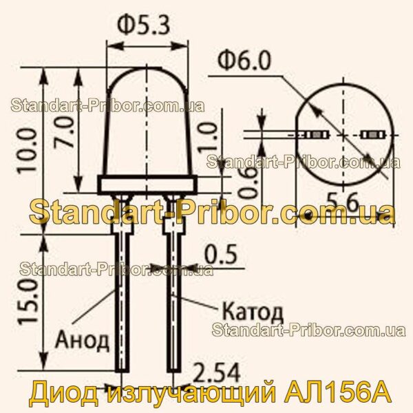 АЛ156А диод излучающий  - фотография 1.