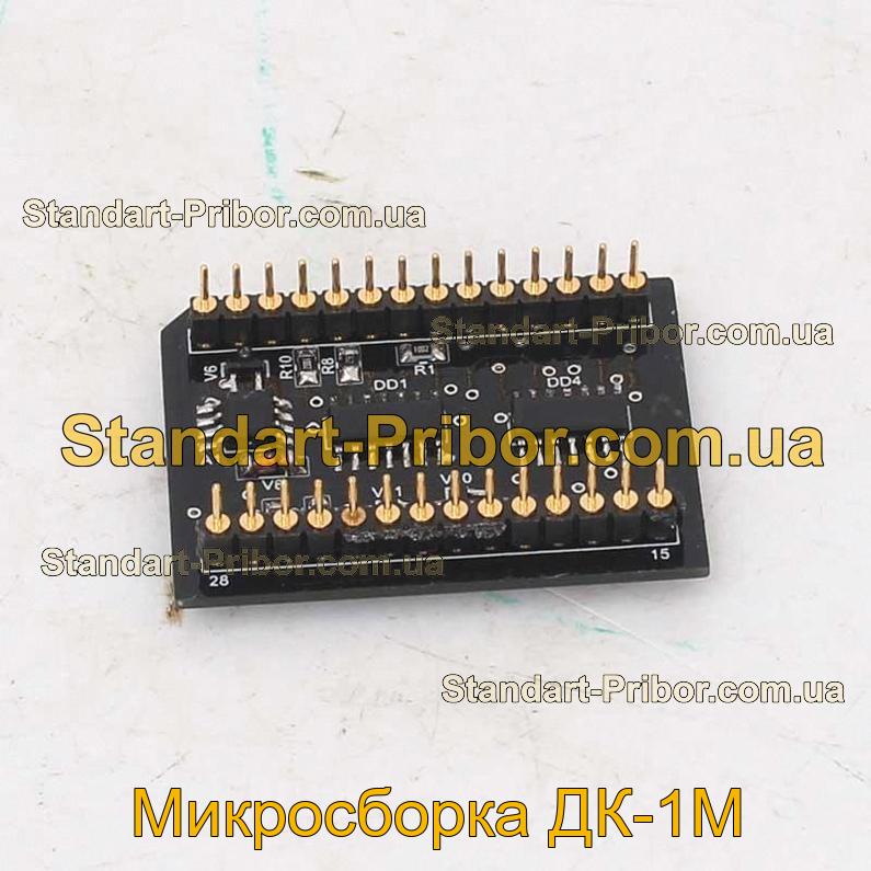 ⭐ Микросборка ДК-1М. Низкие цены. На складе в наличии.