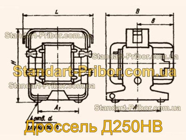 Д250НВ дроссель  - фотография 1.