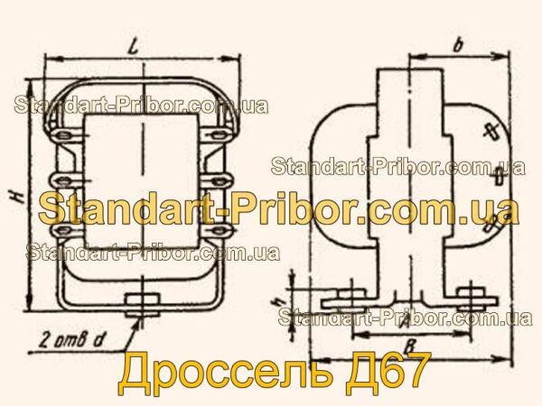 Д67 дроссель  - фотография 1.