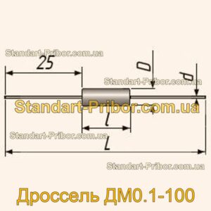 ДМ0.1-100 дроссель  - фотография 1.
