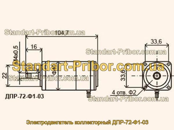 ДПР-72-Ф1-03 электродвигатель коллекторный  - фотография 1.