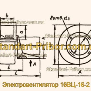 16ВЦ-16-2 электровентилятор  - фотография 1.