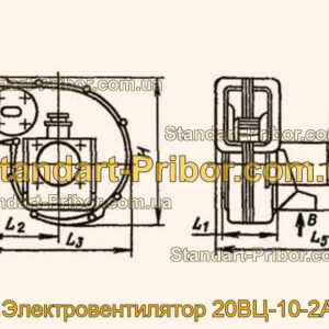 20ВЦ-10-2А электровентилятор  - фотография 1.
