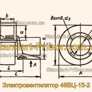 48ВЦ-15-2 электровентилятор  - фотография 1.