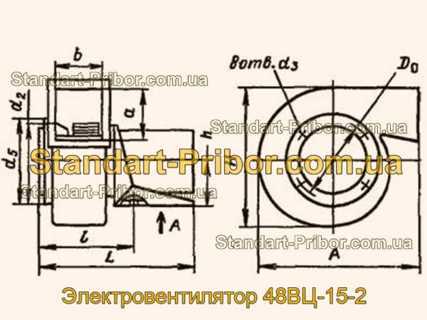 48ВЦ-15-2 электровентилятор  - фотография 1.