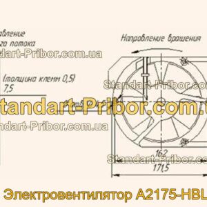 A2175-HBL электровентилятор  - фотография 1.