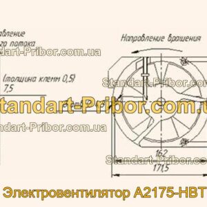 A2175-HBT электровентилятор  - фотография 1.