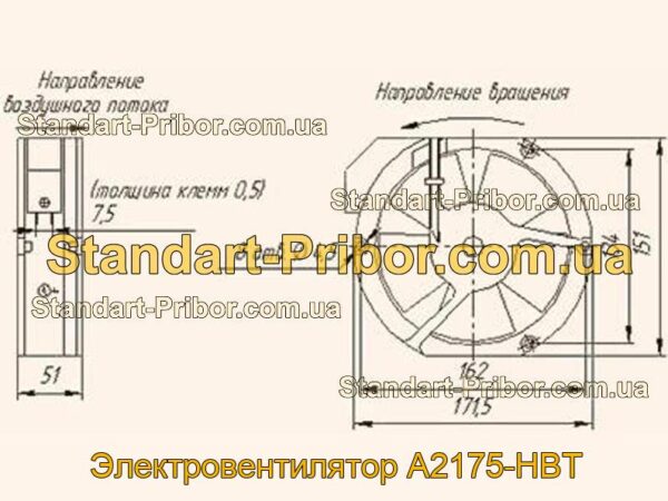 A2175-HBT электровентилятор  - фотография 1.