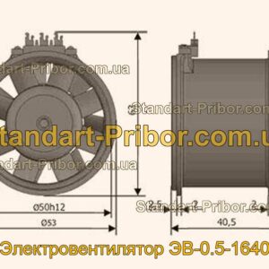 ЭВ-0.5-1640 электровентилятор  - фотография 1.