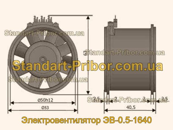 ЭВ-0.5-1640 электровентилятор  - фотография 1.