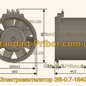 ЭВ-0.7-1640 электровентилятор  - фотография 1.