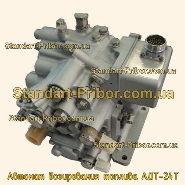 Автомат дозирования топлива АДТ-24Т. фотография 1.