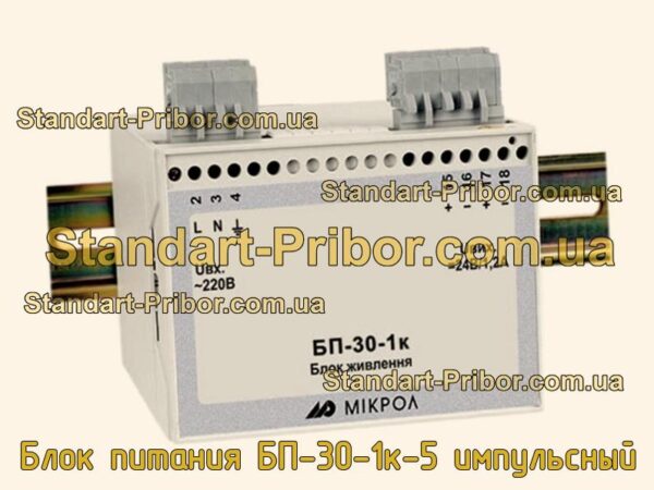 Блок питания БП-30-1к-5 импульсный. фотография 1.
