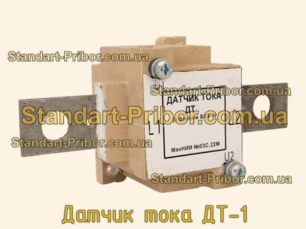 Датчик тока ДТ-1. фотография 2.