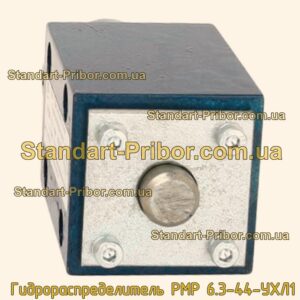 Гидрораспределитель РМР 6.3-44-УХЛ1. фотография 1.