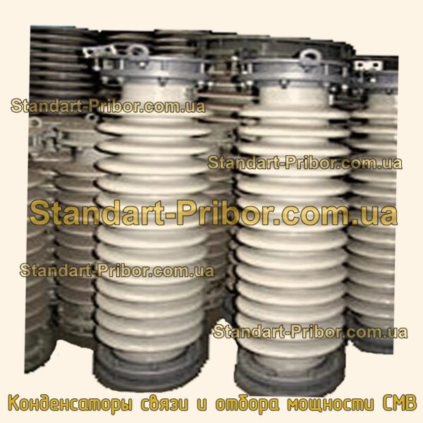 Конденсаторы связи и отбора мощности СМВ. фотография 1.