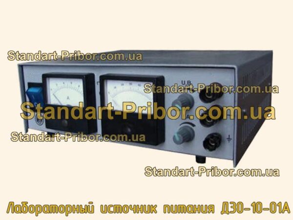 Лабораторный источник питания Д30-10-01А. фотография 1.