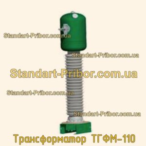 Трансформатор ТГФМ-110. фотография 1.