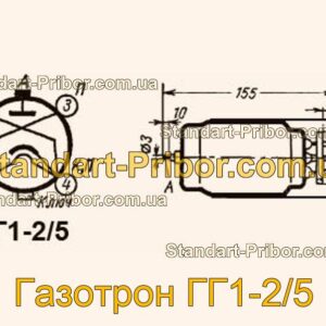 ГГ1-2/5 газотрон  - фотография 1.