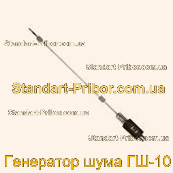 ГШ-10 генератор шума  - фотография 1.