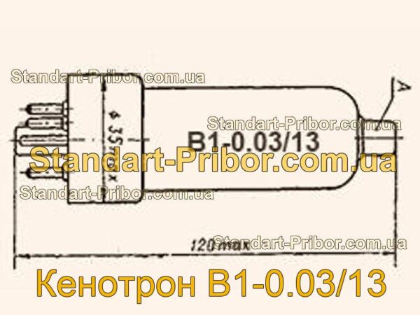 В1-0.03/13 кенотрон  - фотография 1.