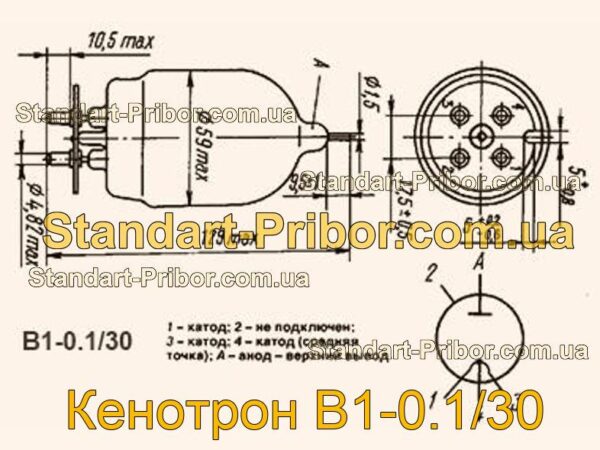 В1-0.1/30 кенотрон  - фотография 1.