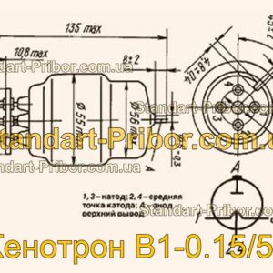 В1-0.15/55 кенотрон  - фотография 1.