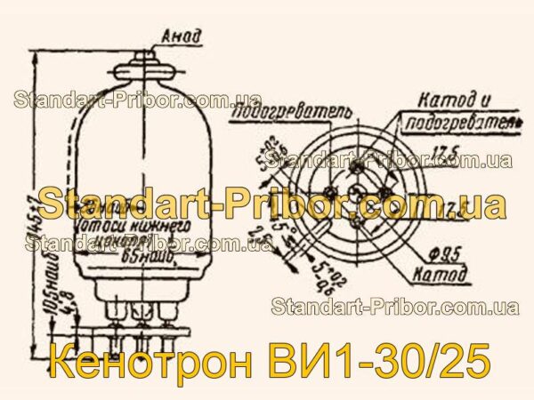 ВИ1-30/25 кенотрон  - фотография 1.