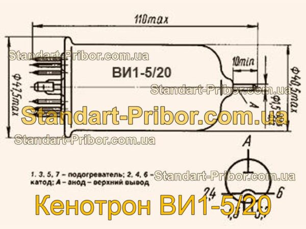 ВИ1-5/20 кенотрон  - фотография 1.
