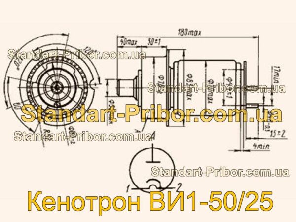 ВИ1-50/25 кенотрон  - фотография 1.