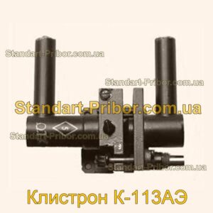К-113АЭ клистрон  - фотография 1.