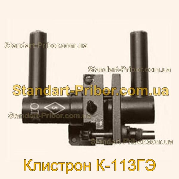 К-113ГЭ клистрон  - фотография 1.