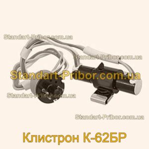 К-62БР клистрон  - фотография 1.