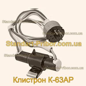 К-63АР клистрон  - фотография 1.