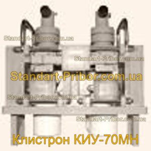КИУ-70МН клистрон  - фотография 1.