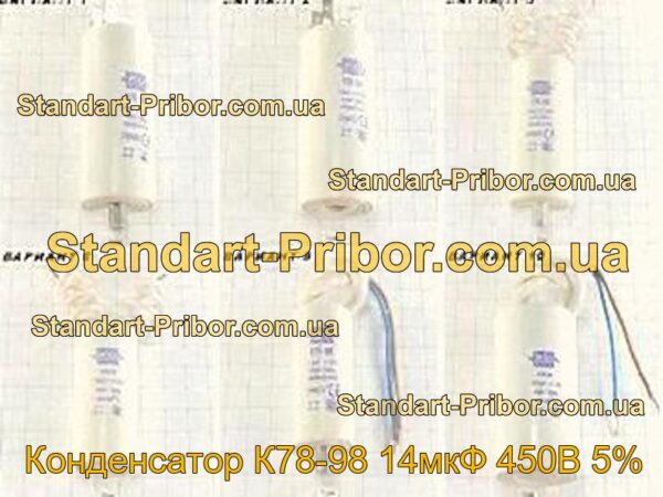 К78-98 14мкФ 450В 5% конденсатор - фотография 1.