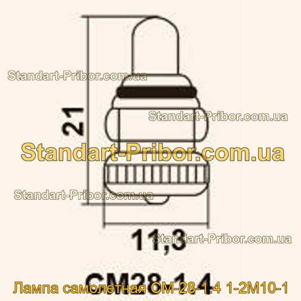 СМ-28-1.4 1-2М10-1 лампа самолетная  - фотография 1.