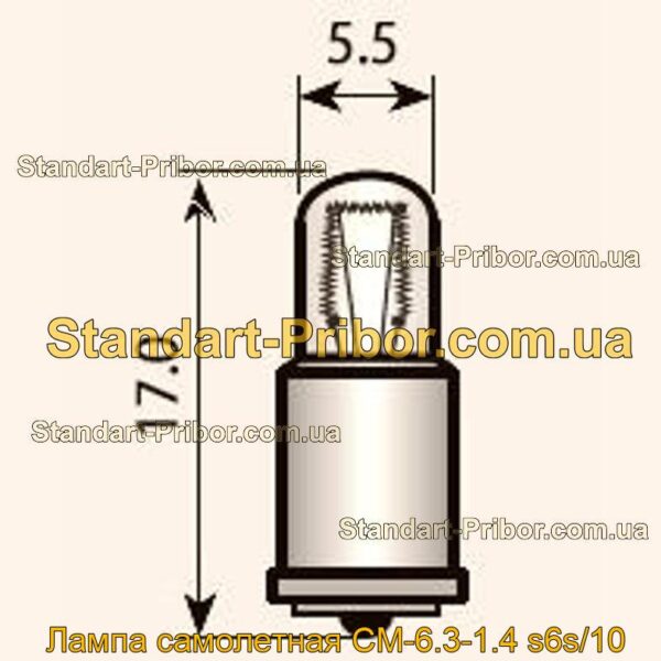 СМ-6.3-1.4 S6s/10 лампа самолетная  - фотография 1.