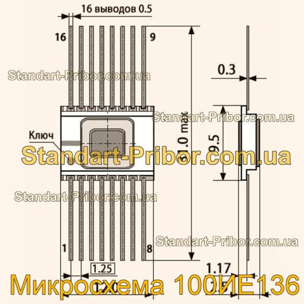 100ИЕ136 микросхема  - фотография 1.