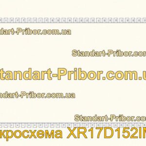 XR17D152IM-F микросхема  - фотография 1.