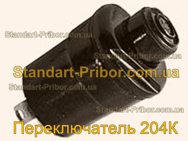 204К переключатель  - фотография 1.