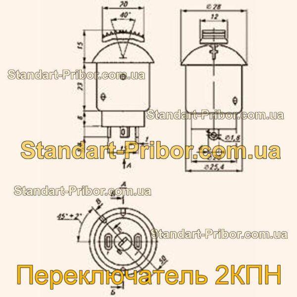 2КПН переключатель  - фотография 1.